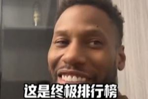 威姆斯：杨瀚森有很大机会有上场时间&球队也会培养 他也是富翁啦